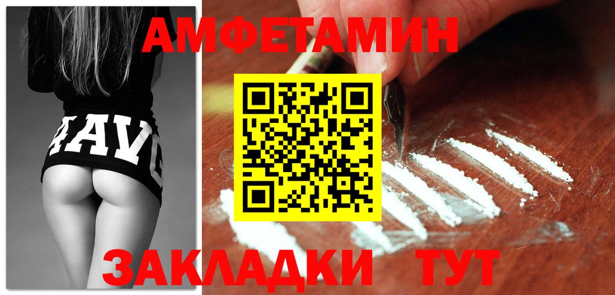 АМФ  Вход с VPN  Еманжелинск  Amphetamine  Amphetamine 97% 