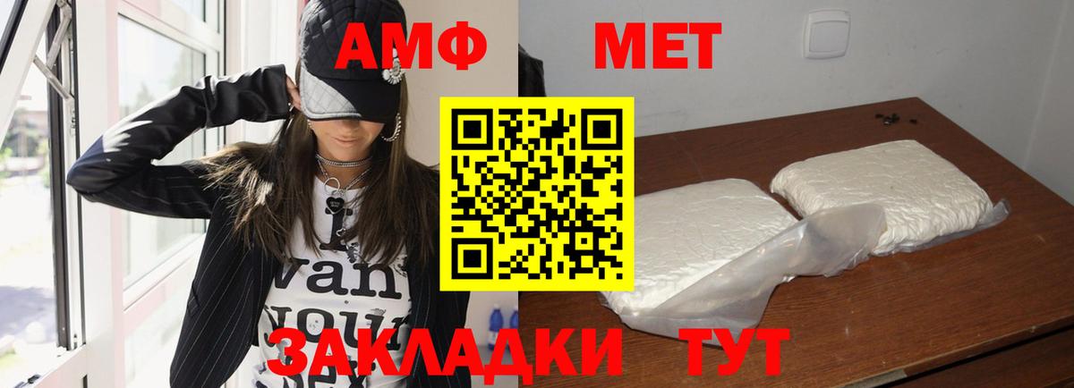АМФЕТАМИН VHQ Еманжелинск