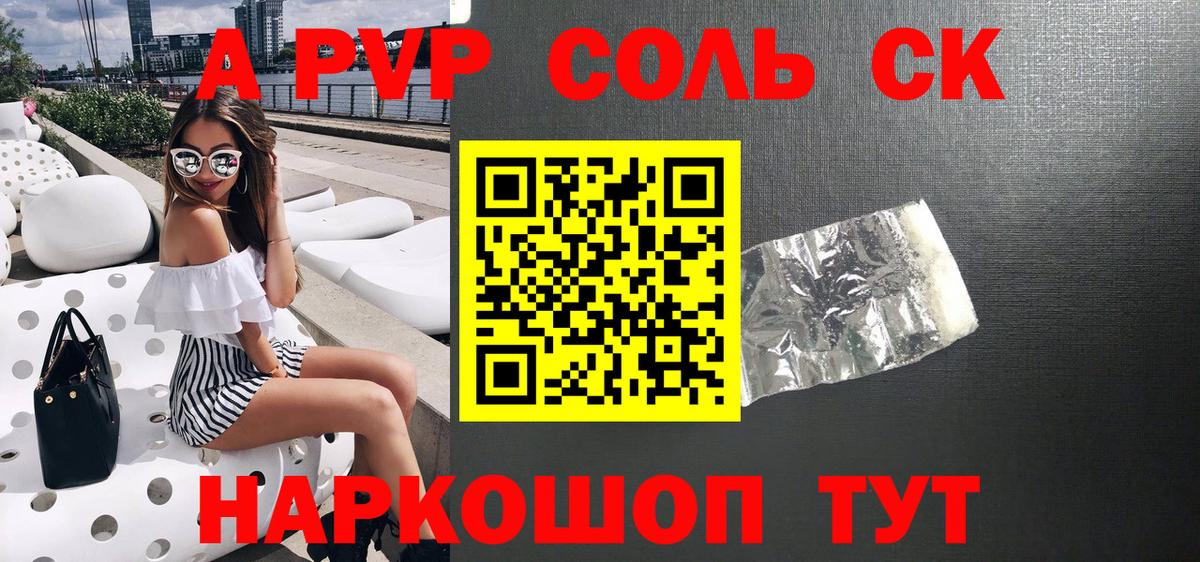 Меф мяу мяу Еманжелинск