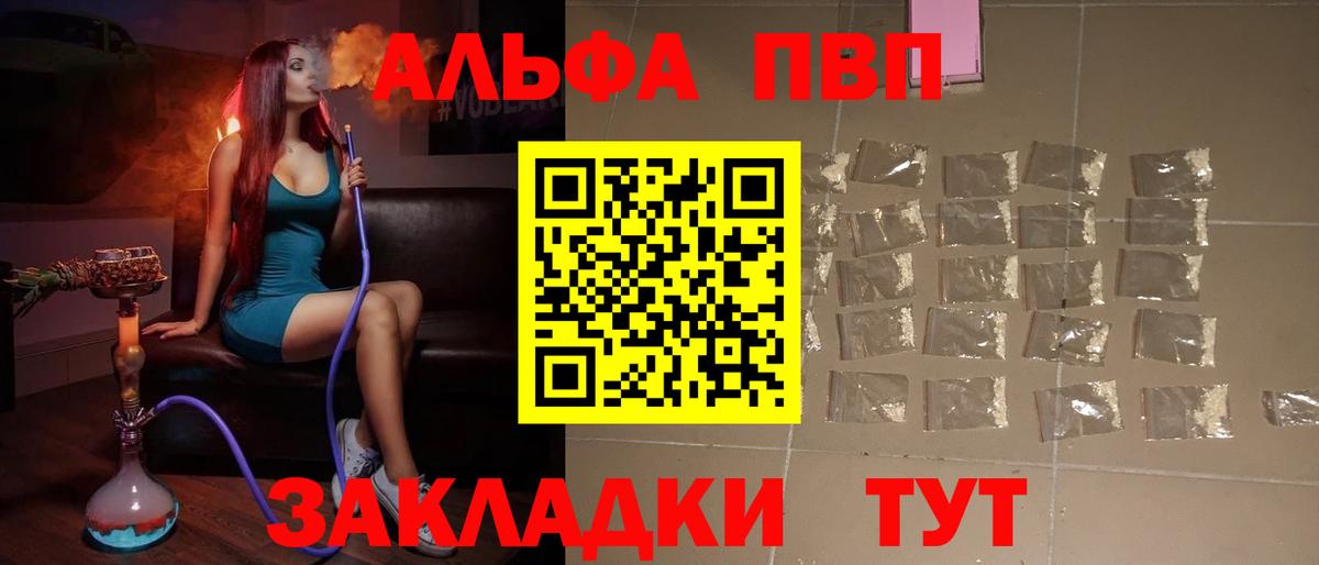 Еманжелинск  A PVP Соль  Вход с VPN 
