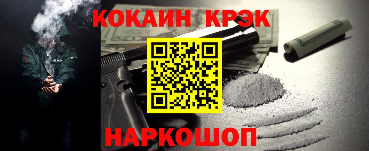 Еманжелинск  Cocaine Колумбийский  Вход с VPN  КОКАИН 98% 