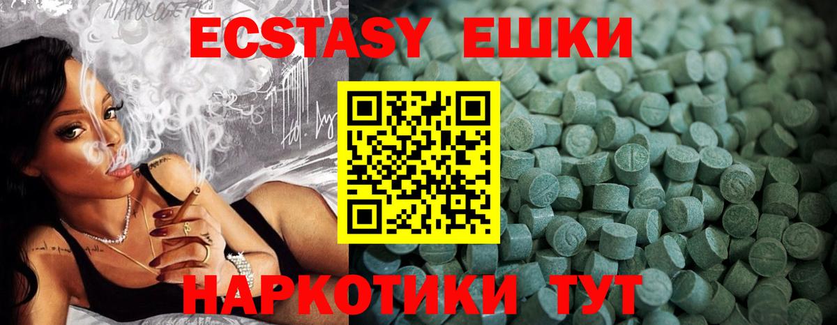 Экстази 280мг  Экстази Philipp Plein  OMG зеркало  Еманжелинск  Вход с VPN 