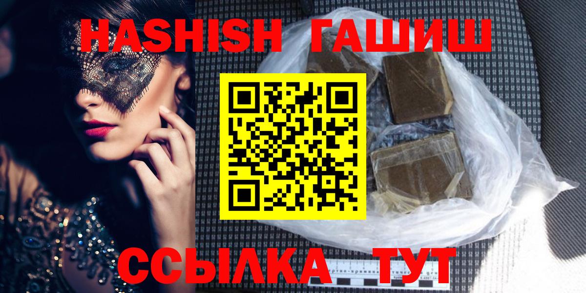 Еманжелинск  Гашиш гарик  Вход с VPN 