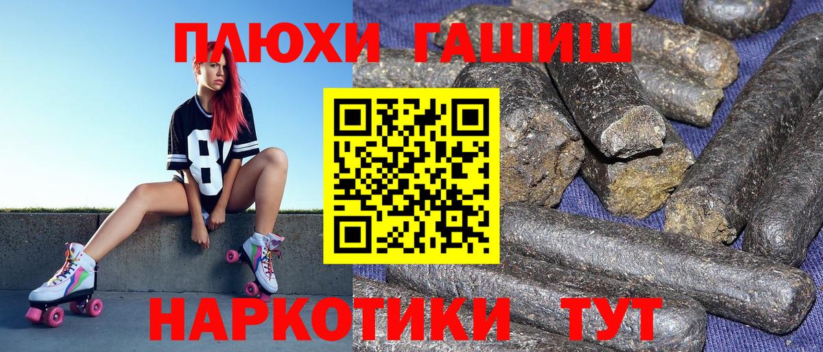 ГАШ VHQ Еманжелинск