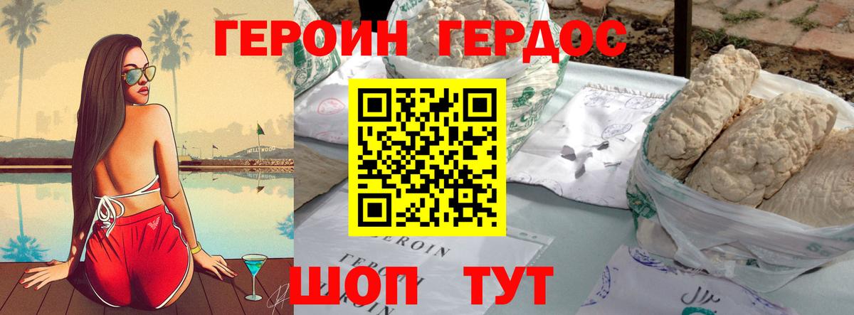 ГЕРОИН афганец Еманжелинск
