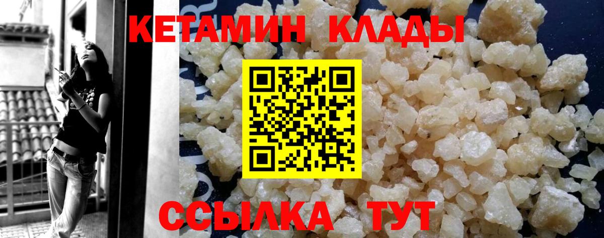 КЕТАМИН ketamine  Кетамин ketamine  Еманжелинск  Вход с VPN 