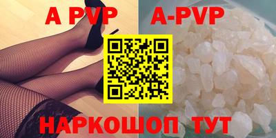 apvp Кумертау