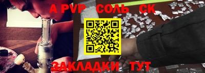 apvp Кумертау
