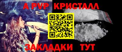 apvp Кумертау