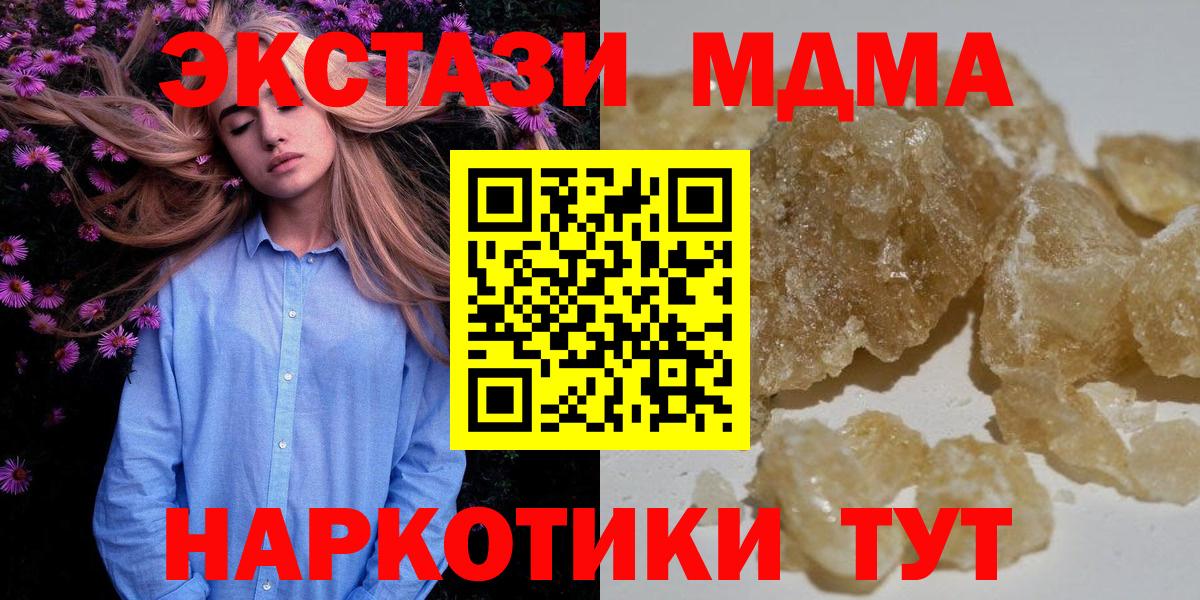 МДМА кристаллы Еманжелинск