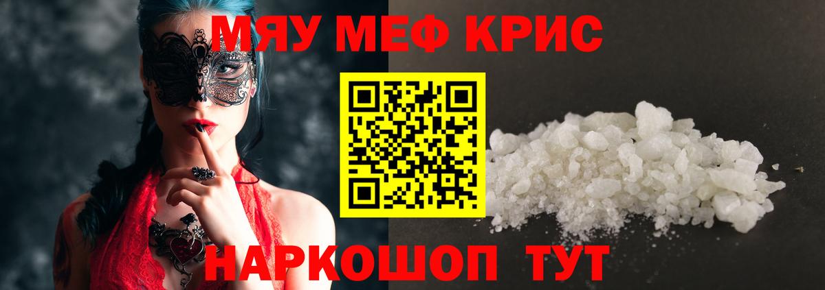 Мефедрон VHQ  МЕФ 4 MMC  МЕФ  Мефедрон  Еманжелинск  Вход с VPN 