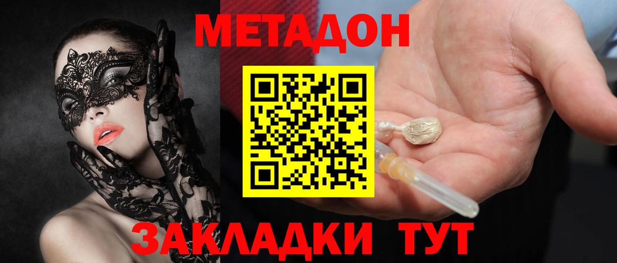 Метадон VHQ  Вход с VPN  Метадон мёд  Еманжелинск 