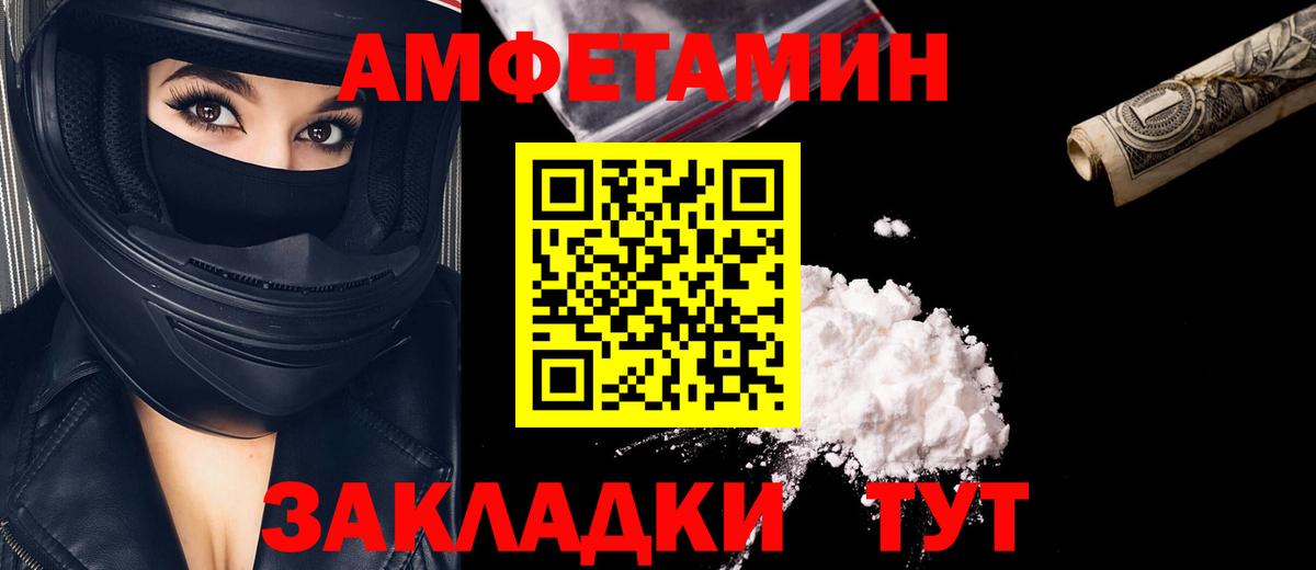 МЕТАМФЕТАМИН мет  МЕТАМФЕТАМИН мет  Еманжелинск  Вход с VPN 