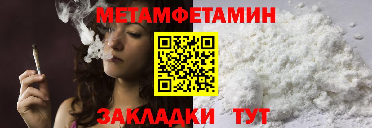 Первитин мет Еманжелинск