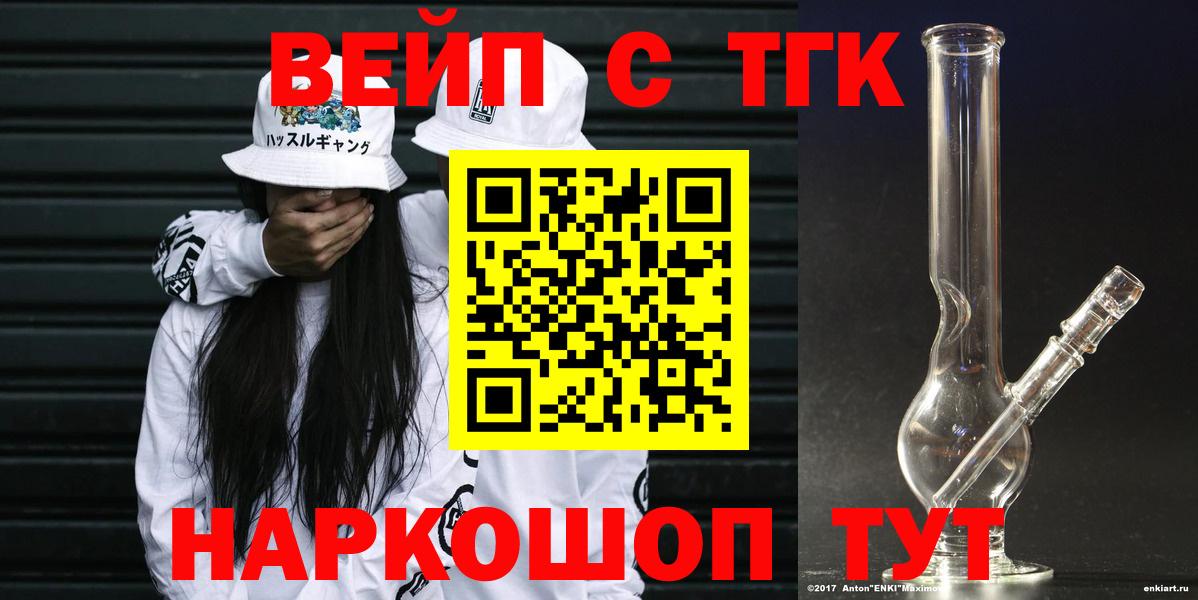 ТГК концентрат  Вход с VPN  Еманжелинск  Дистиллят ТГК THC oil 