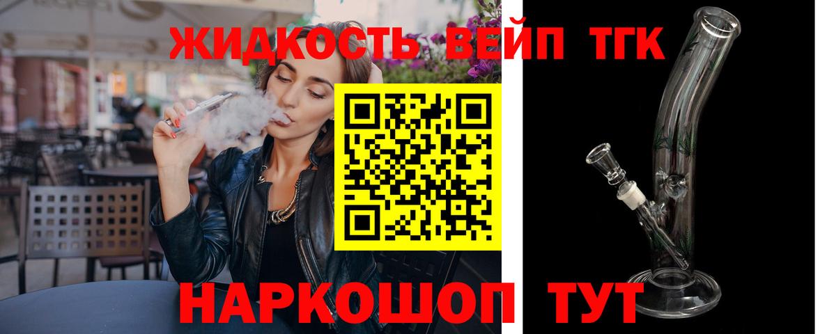 Дистиллят ТГК вейп Еманжелинск